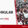 Vilathikulam Assembly Election Results 2026 Live Updates: DMK’s G V Markandayan wins by 8,228 vote margin