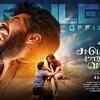 Article image for: Sattendru Maarudhu Vaanilai - Official Trailer