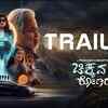 Article image for: Chikkavaru Konaralla- Official Trailer