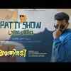 Article image for: Athiradi | Song - Patti Show