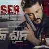Article image for: Chhaki Suna- Official Teaser