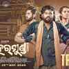 Article image for: Mehermunda - Official Trailer