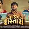 Article image for: Experience The New Gujarati Music Video 'Darling Dostaro' By <i class="tbold">Vishal</i> Hapor