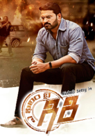 A Film By Giri