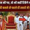 Thalapathy Vijay News: सीएम बन भी गए, तो भी नहीं टिक पाएंगे थलपति, क्यों खतरे में CM की कुर्सी ?