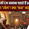 Tamil Nadu Politics: Vijay Thalapathy सरकार बनाएं या नहीं,DMK के Stalin की बल्ले-बल्ले! 
