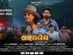 Lakshyavedh - Official Trailer​​​​​​​​​​​​​​​​​​​​​​​​​​​​​​​​​​​​​​​​​​​​​​​​​​​​​​​​​​​​​​​​​​​​​​​​​​​​​​​​​​​​​​​​​​​​​​​​​​​​​​​​​​​​​​​​​​​​​​​​​​​​​​​​​​​​​​​​​​​​​​​​​​​​​​​​​​​​​​​​​​​​​​​​​​​​​​​​​​​​​​​​​​​​​​​​​​​​​​​​​​​​​​​​​​​​​​​​​​​​​​​​​​​​​​​​​​​​​​​​​​​​​​​​​​​​​​​​​​​​​​​​​​​​​​​​​​​​​​​​​​​​​​​​​​​​​​​​​​​​​​​​​​​​​​​​​​​​​​​​​​​​​​​​​​​​​​​​​​​​​​​​​​​​​​​​​​​​​​​​​​​​​​​​​​​​​​​​​​​​​​​​​​​​​​​​​​​​​​​
