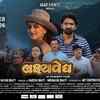 Article image for: Lakshyavedh - <i class="tbold">official</i> Trailer