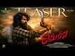 Amaram - Official Telugu Teaser