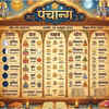 Article image for: Panchang Today, May 09, 2026: Krishan Paksh 7 (Saptami), Sravana, Shubh Muhurat, Rahu Kaal and more