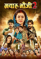 Mayaru Bhauji 2