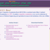 Article image for: BCECEB DCECE (PE/PM/PMM) 2026 exam schedule released; admit card to be released on May 14