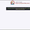 Article image for: JKBOSE Class 11 result 2026 out at jkresults.nic.in, download marksheets here using roll number