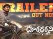 Dooradarshini -  Official Trailer