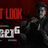 Article image for: Bail - Official Teaser