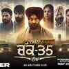 Article image for: Zameena Chak 35 Diyan Trailer : Butta Badbar, Kiran Brar, Gursewak Mander and Pammi Bai Starrer Zameena Chak 35 Diyan Official Trailer