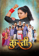 Kushti