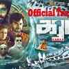 Article image for: Karaa - Official Trailer