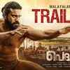 Article image for: Peddi - Official Malayalam Trailer