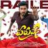 Article image for: Purushaha - Official Trailer
