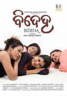 Bideha