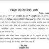 Article image for: Rajasthan Police SI Telecom Inspector PET result 2026 released at rpsc.rajasthan.gov.in: Direct link to download here