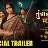 Article image for: Tumbadchi Manjula - Official Trailer