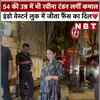 इंडो वेस्टर्न लुक में नजर आई रवीना टंडन, 54 की उम्र में भी फैंस को बनाया दीवाना