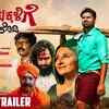 Article image for: Raithara Makkalige Hennu Kodi - Official Trailer