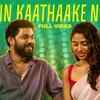 Article image for: Madhuvidhu | Song - En Kaathaake Nee