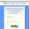 Article image for: RRB Paramedical result 2026 out CEN 03/2025 result and cut off marks released now; check here