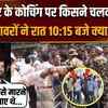 Khan Sir Coaching Centre Firing: खान सर के कोचिंग सेंटर पर किसने चलवाई गोली, क्यों किया हमला ?