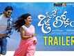 Oke Oka Lokam - Official Trailer