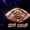 Article image for: Bigg Boss Kannada 13 to return early this year