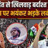 Bengal Political Crisis: &lsquo;सॉरी मैम, देशहित से ऊपर कुछ नहीं&hellip;&rsquo; ममता बनर्जी पर भड़के लकी बिष्ट