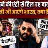 Balen Shah News: रबी लामिछाने के बाद अब नेपाल के विदेश मंत्री आ रहे दिल्ली, बैकफुट पर बालेन शाह!