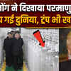 North Korea Kim Jong Un: नॉर्थ कोरिया ने दिखाई ऐसी तस्वीर, कांप उठी दुनिया 