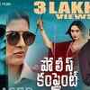Article image for: Police Complaint - Official Teaser
