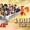 Article image for: Chupa Chupi - Official Trailer