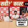 कौन सही? कास्&zwj;ट Exclusive: डायरेक्टर मनोज सिंह को क्यों आया गांधी-गोडसे पर फिल्म बनाने का ख्याल? 