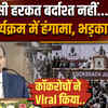 CJI Surya Kant London Lecture के बीच हंगामे पर भारत का कड़ा जवाब, क्या कहा?
