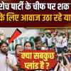 Cockroach Janta Party Protest: छात्रों के लिए आवाज उठा रहे या फिर..कॉकरोच पार्टी के चीफ पर शक क्यों?