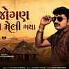Article image for: Experience The New Gujarati Music Video 'Vijogan Eklo Meli Gaya' By Bharat Bharwad