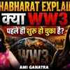 Article image for: The Mahabharat War Code: Ancient Secrets Behind Today’s Global Conflicts | ft. Ami Ganatra