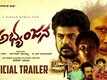 Abhyanjana - Official Trailer