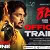 Article image for: Kajja - Official Trailer
