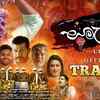Article image for: Urabba - Official Trailer