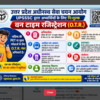 Article image for: UPSSSC rolls out One-Time Registration system to simplify PET; here's how it works
