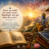 Article image for: Bhagavad Gita Quote Today: “Do Your Duty, but Do Not Lose Yourself”