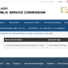 Article image for: UPSC CDS 2 exam 2026 date announced: Check complete schedule here